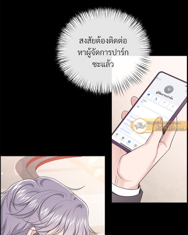 บัตเลอร์ (ที่รัก) 44 07