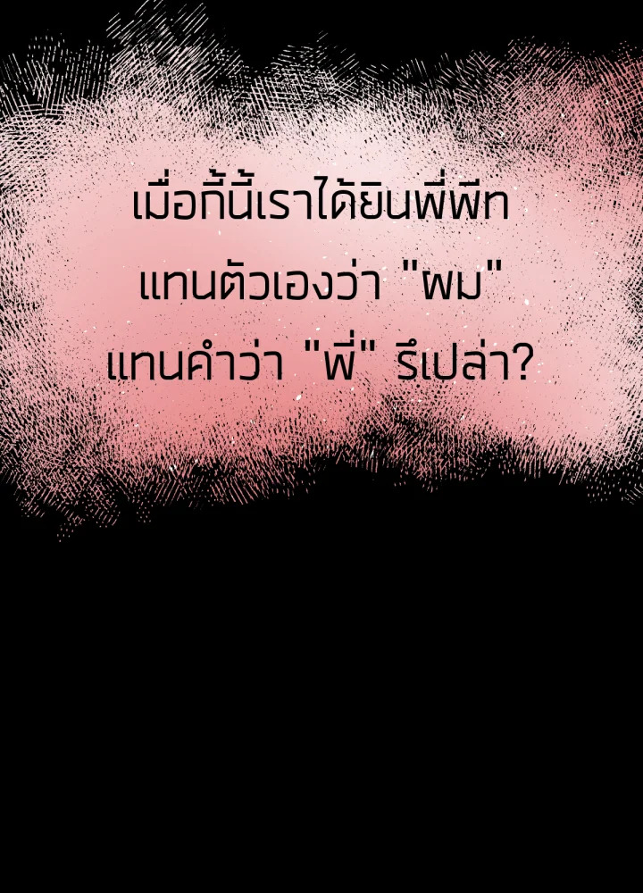 ใครในกระจก 24 131