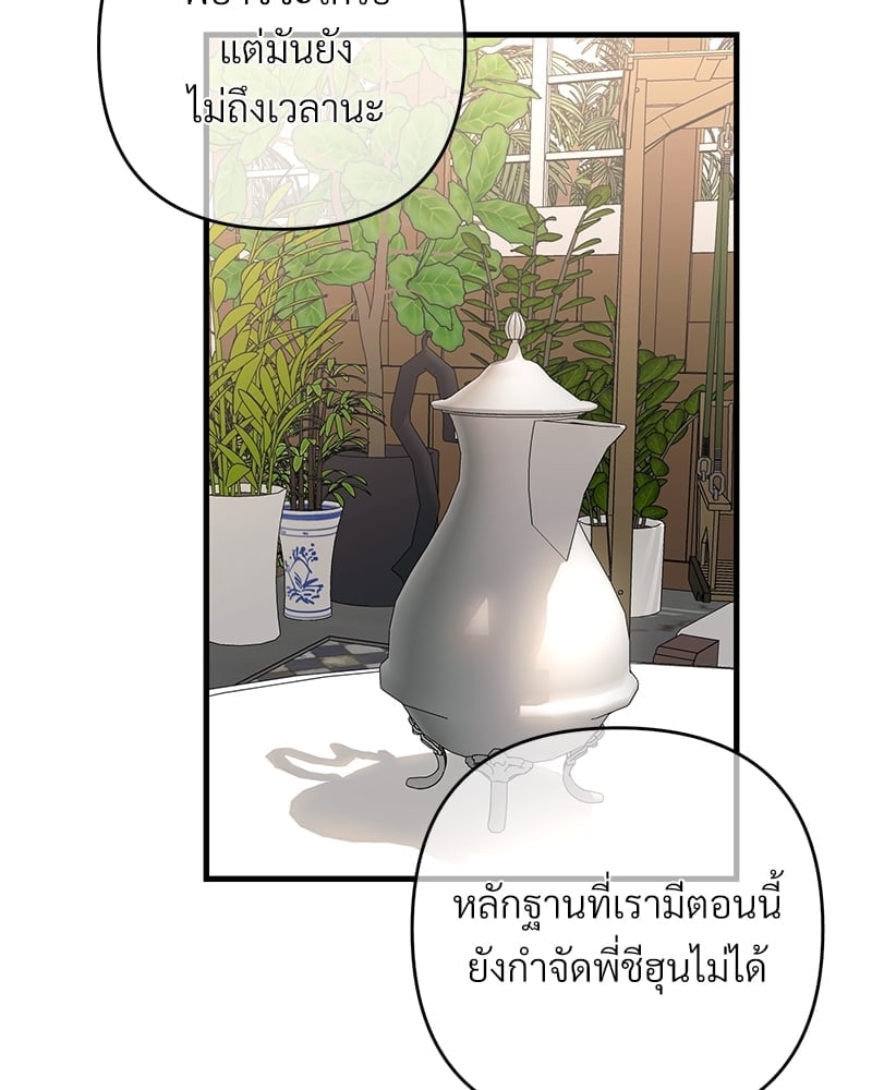 Love Without Smell เธฃเธฑเธเนเธฃเนเธเธฅเธดเนเธ 38 48