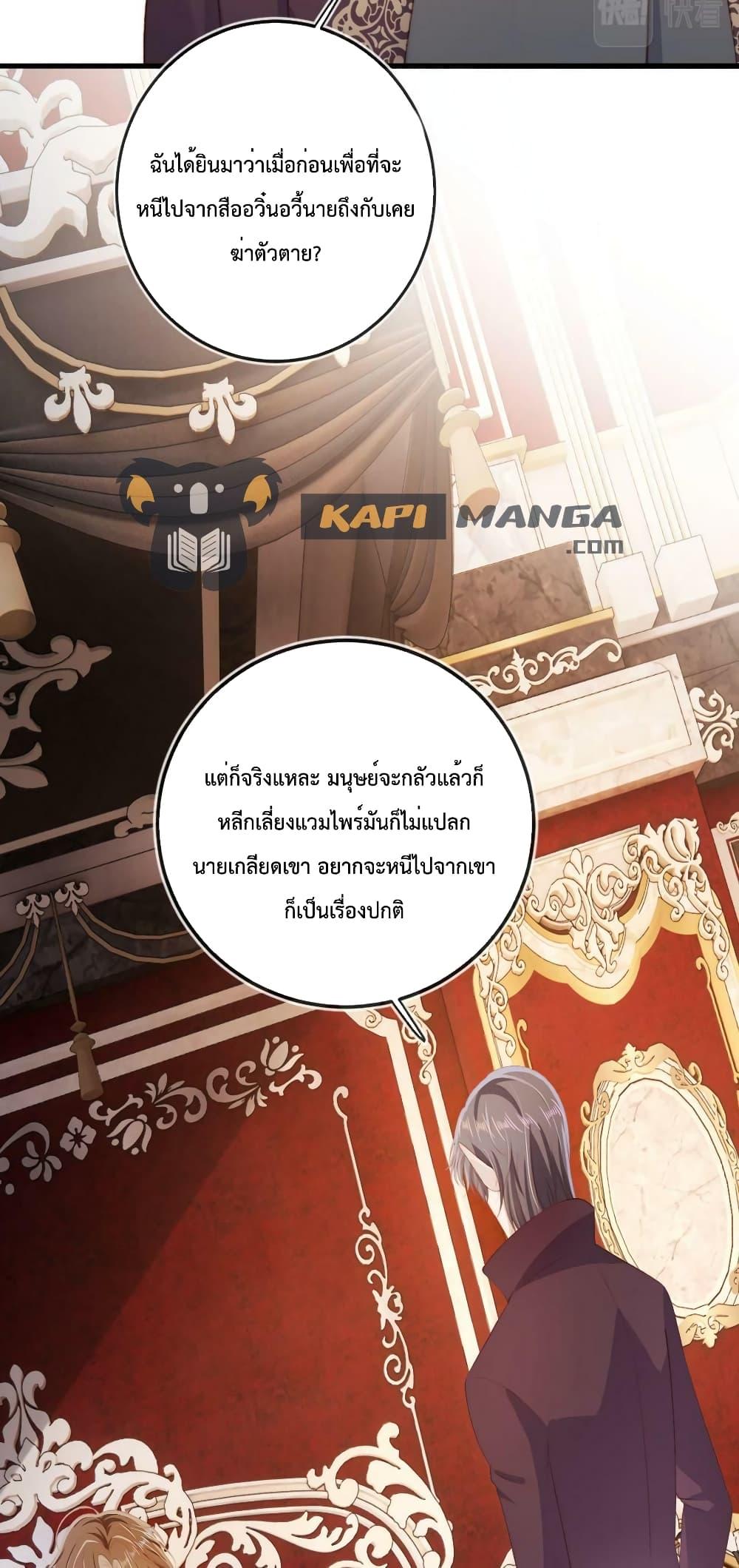 The Villain Pampered Me To The Sky à¸•à¸­à¸™à¸—à¸µà¹ˆ 72 (5)