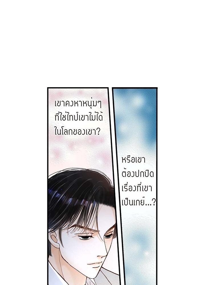 อาจไม่ใช่รัก 1 21