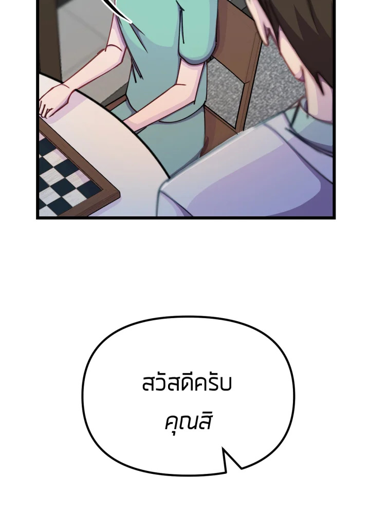 ใครในกระจก 23 018