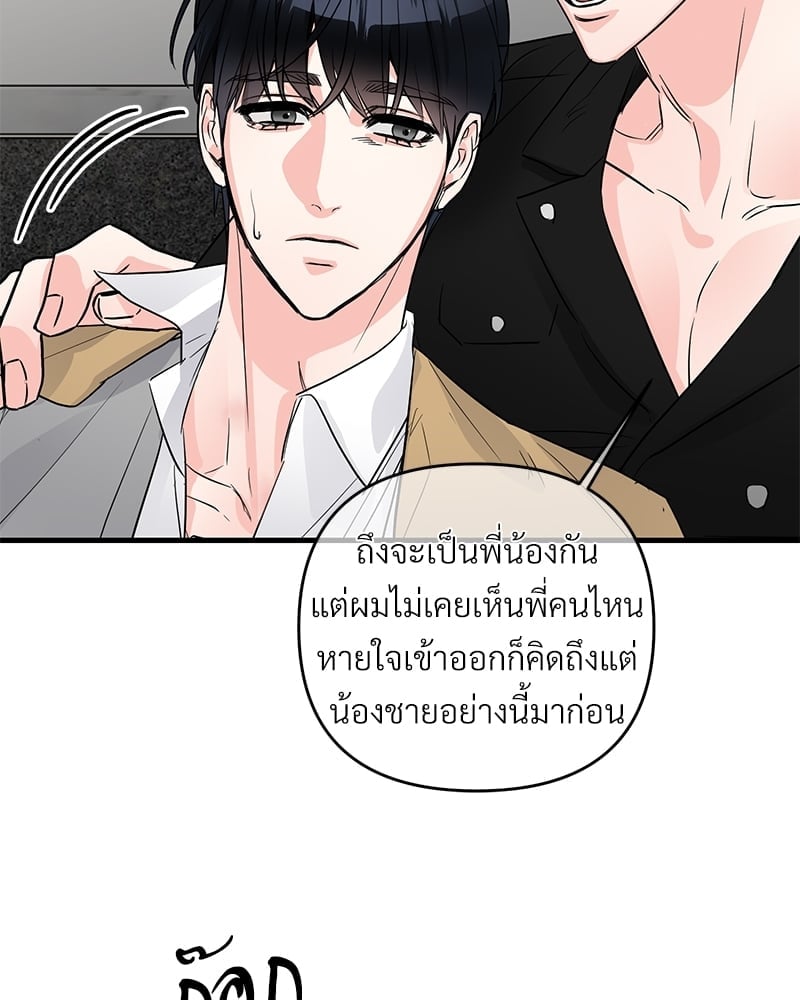 Love Without Smell เธฃเธฑเธเนเธฃเนเธเธฅเธดเนเธ 39 73