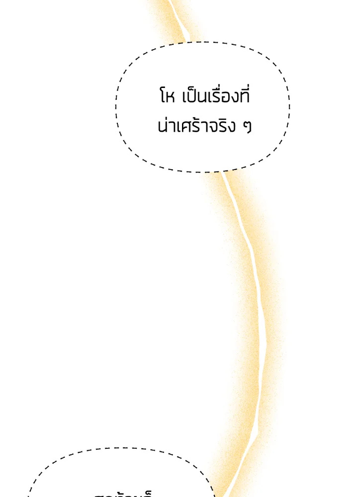 ใครในกระจก 24 004