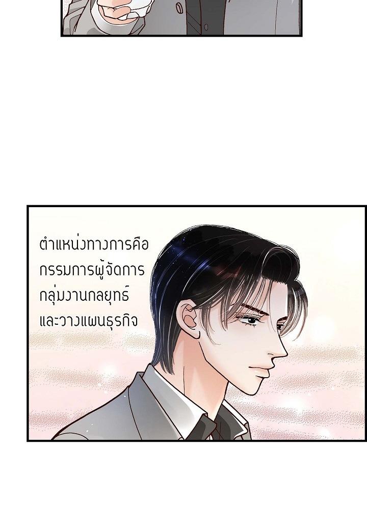 อาจไม่ใช่รัก 1 10