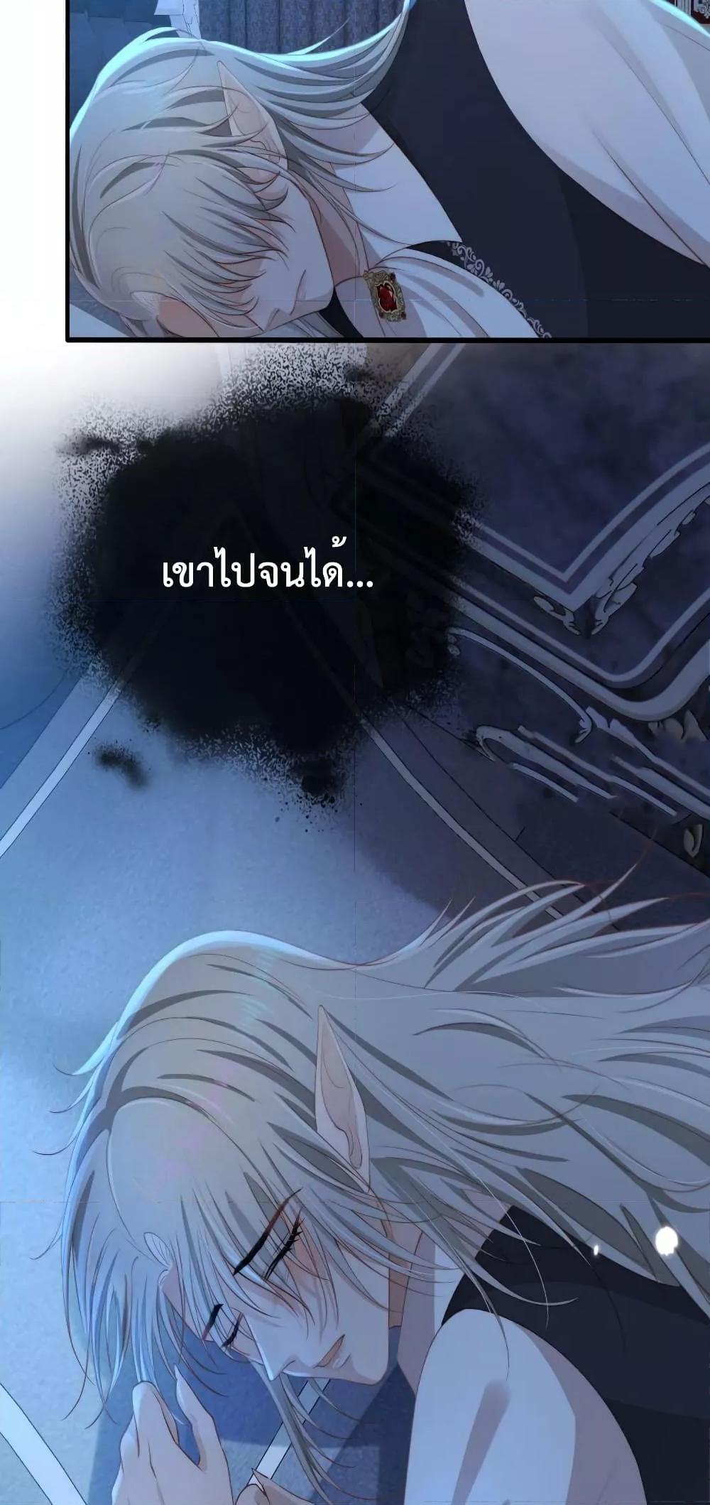 The Villain Pampered Me To The Sky à¸•à¸­à¸™à¸—à¸µà¹ˆ 72 (40)