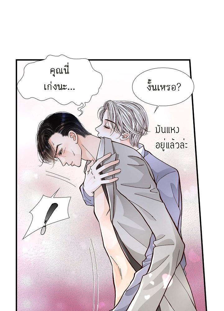 อาจไม่ใช่รัก 1 35