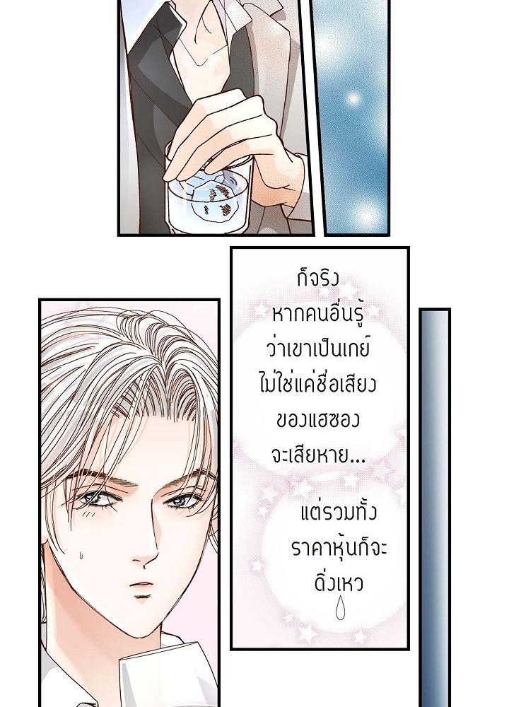 อาจไม่ใช่รัก 1 22