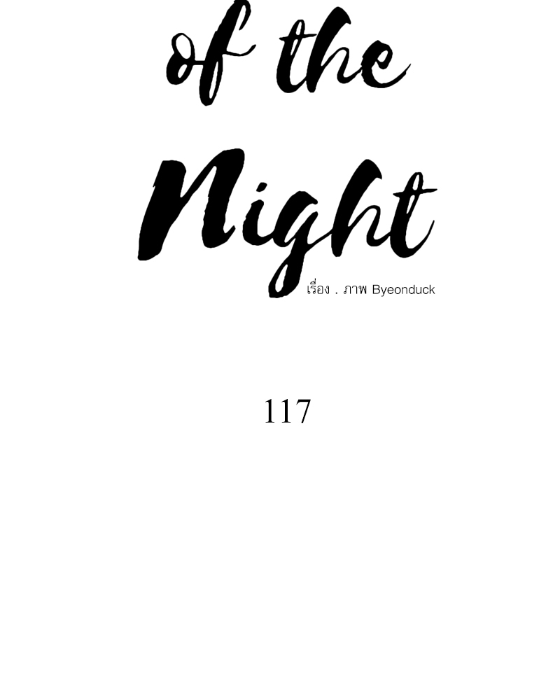 Painter of the Night 117 10