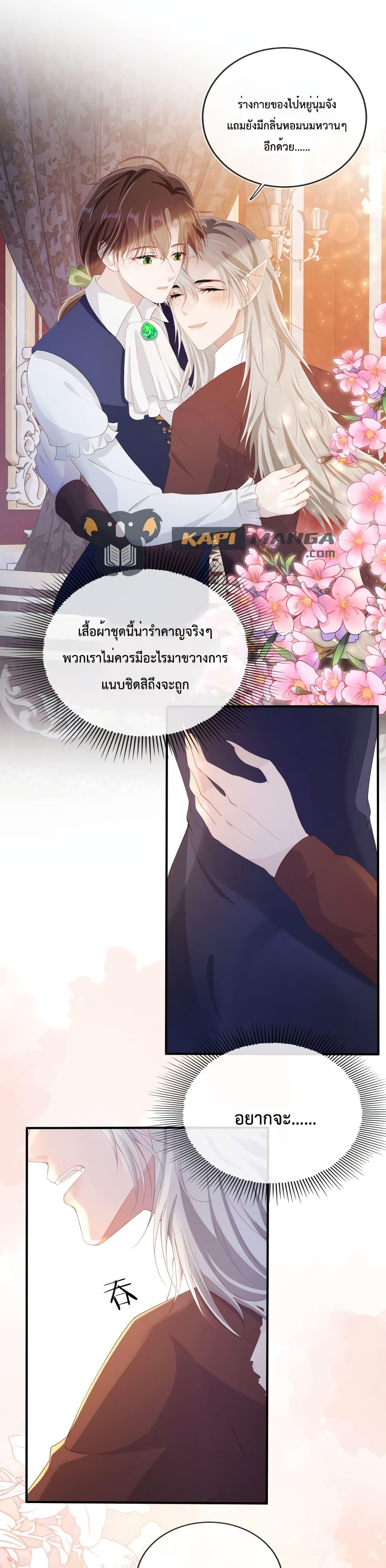 The Villain Pampered Me To The Sky à¸•à¸­à¸™à¸—à¸µà¹ˆ 67 (2)