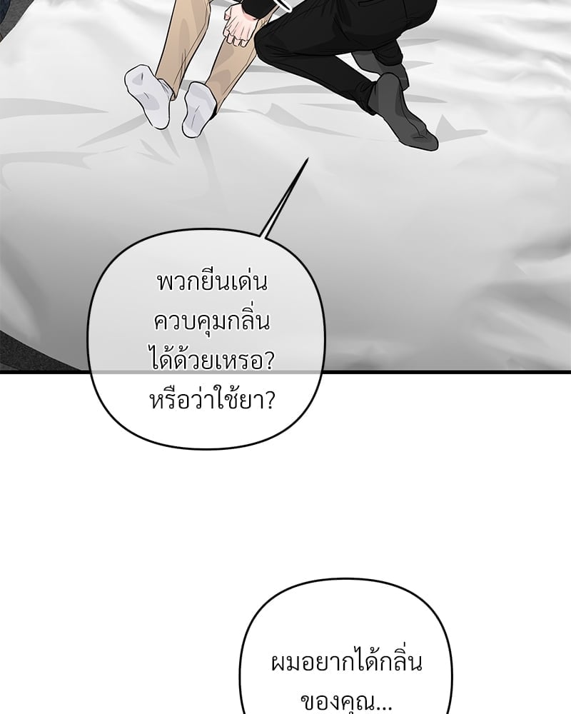 Love Without Smell เธฃเธฑเธเนเธฃเนเธเธฅเธดเนเธ 39 19