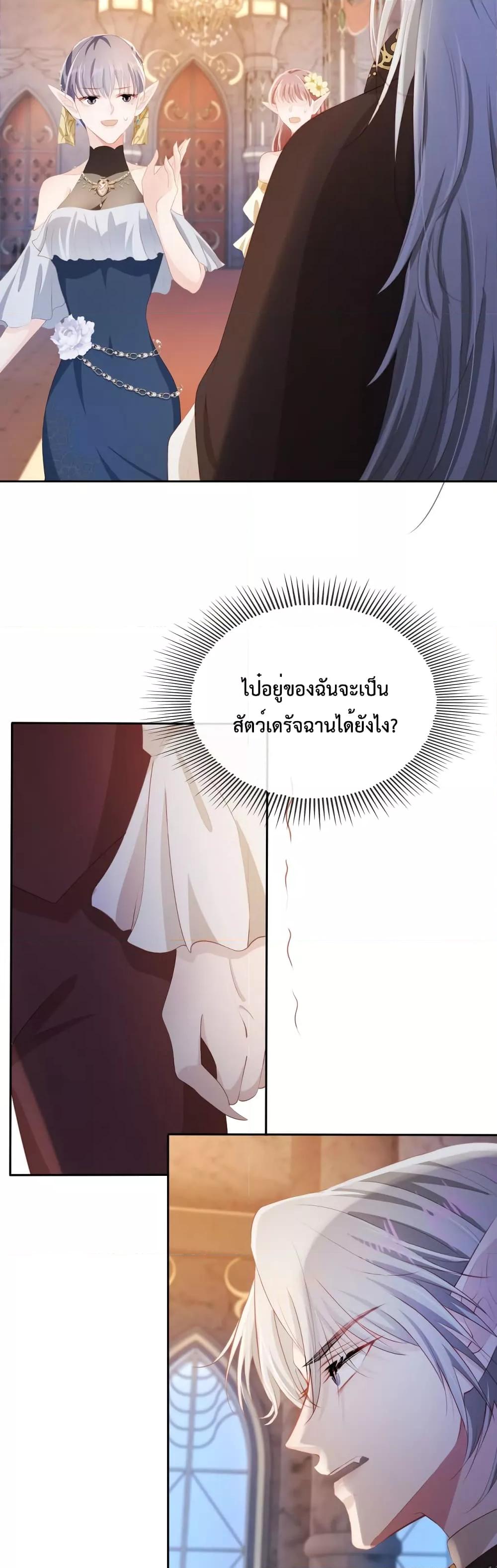 The Villain Pampered Me To The Sky à¸•à¸­à¸™à¸—à¸µà¹ˆ 68 (16)