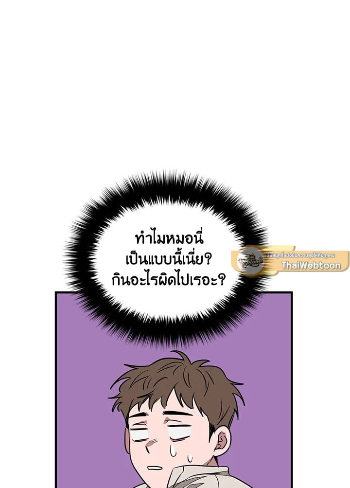 อีกครั้งกับนาย 2 076