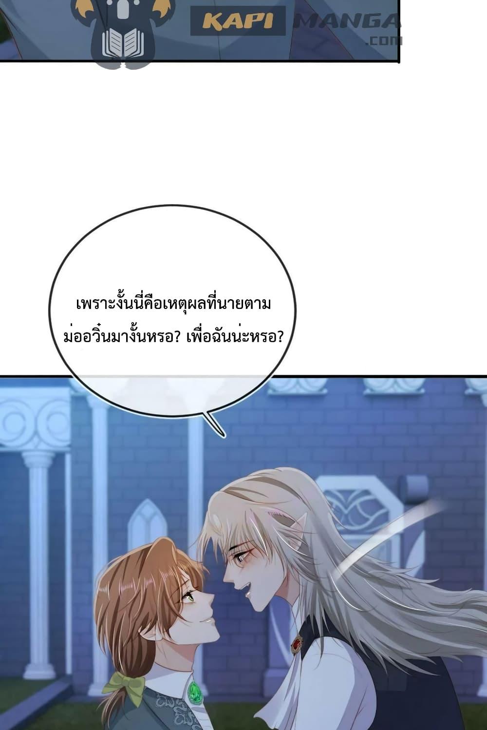 The Villain Pampered Me To The Sky à¸•à¸­à¸™à¸—à¸µà¹ˆ 73 (47)