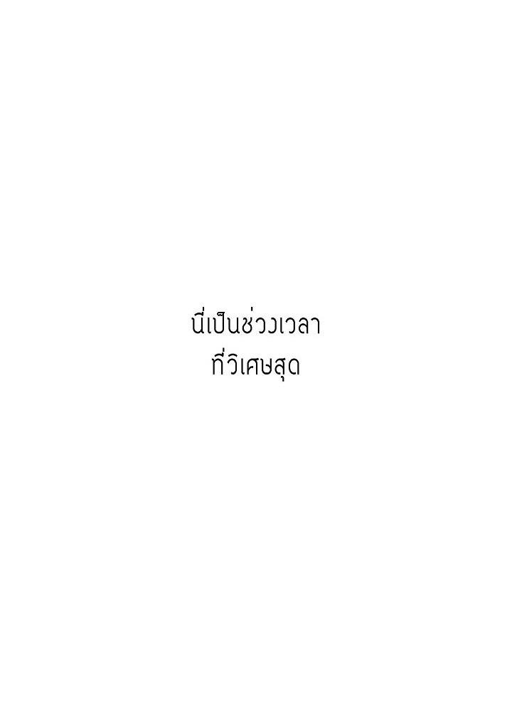 อาจไม่ใช่รัก 1 43