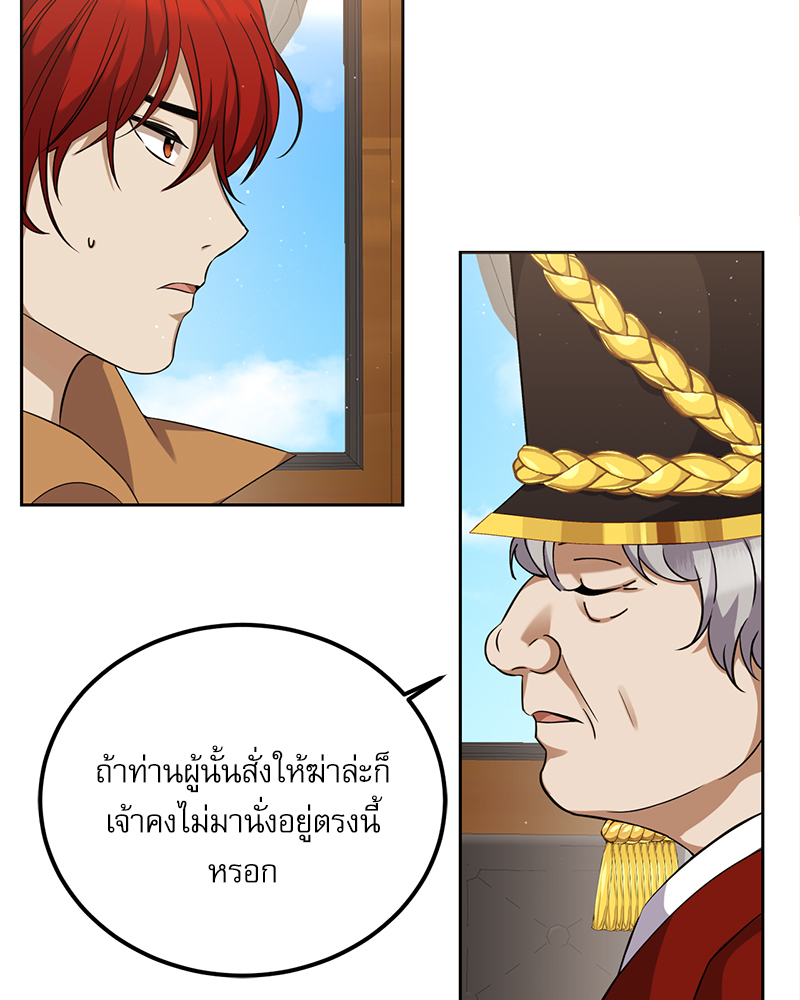 มื้ออาหารมัดใจนาย 1 (181)