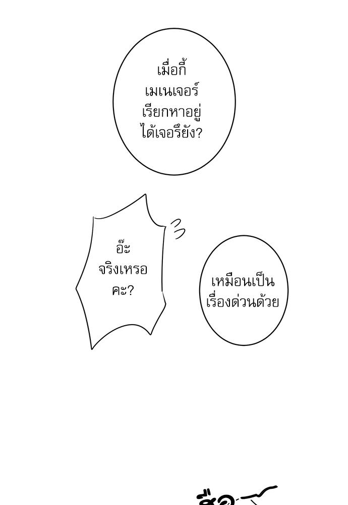 บทรักกวนใจนายซุป'ตาร์ 1 41