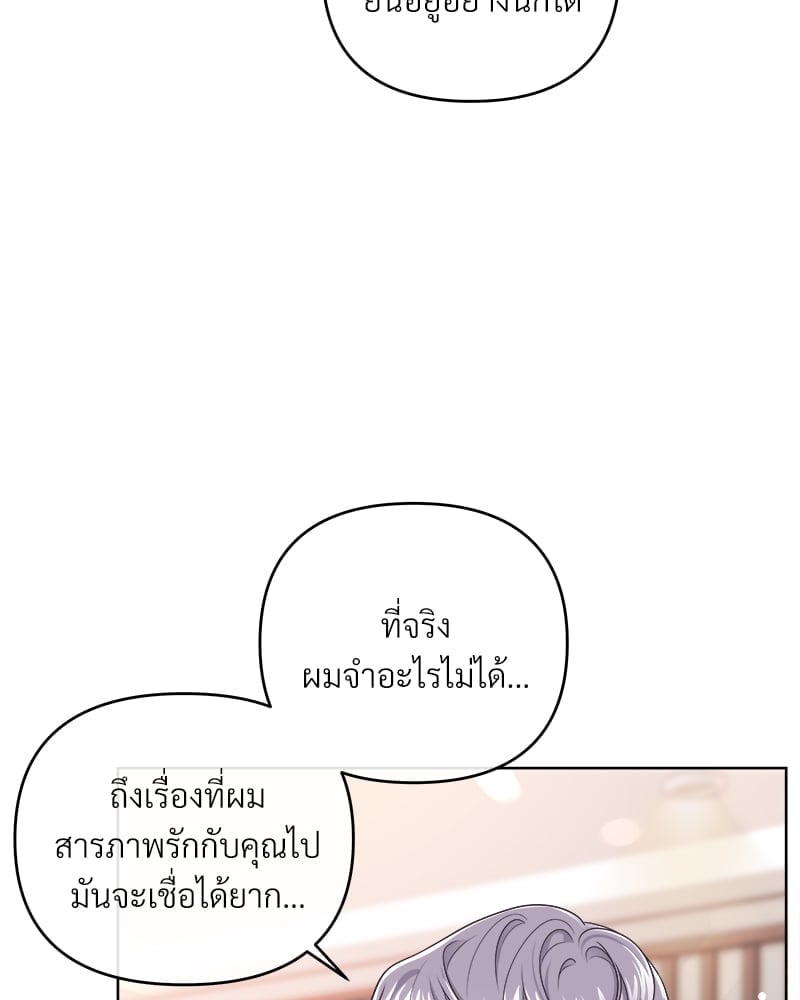 บัตเลอร์ (ที่รัก) 45 52