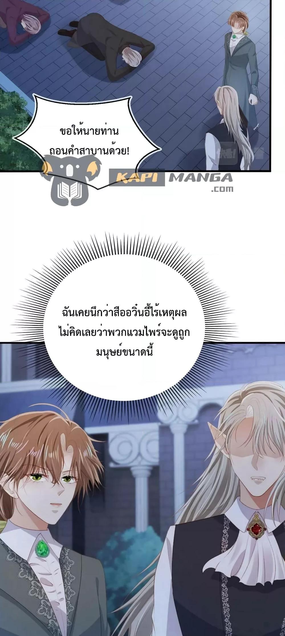 The Villain Pampered Me To The Sky à¸•à¸­à¸™à¸—à¸µà¹ˆ 74 (14)