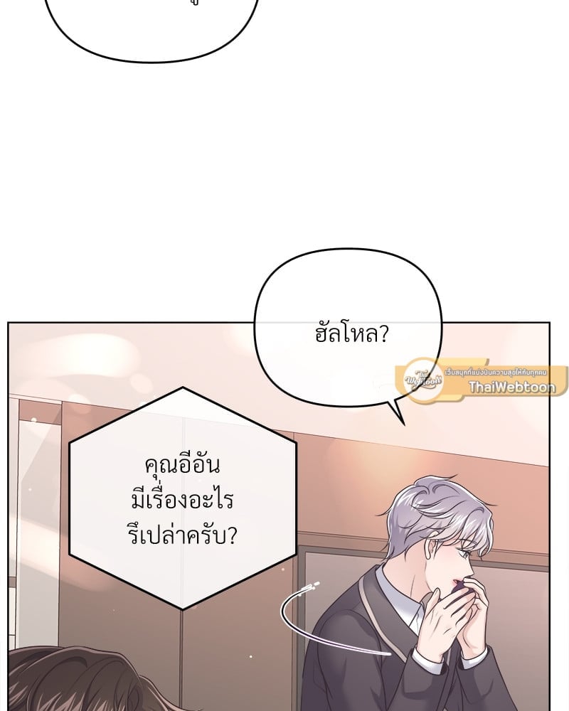 บัตเลอร์ (ที่รัก) 44 51