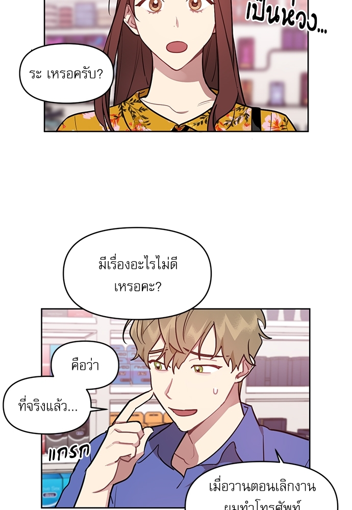 เธเธธเธ“เธฅเธนเธเธเนเธฒเธกเธฒเธ—เธณเธญเธฐเนเธฃเธเธฃเธฑเธ 3 32