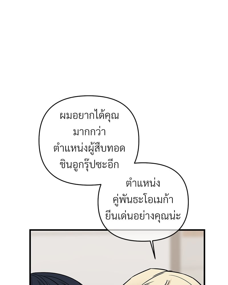 Love Without Smell เธฃเธฑเธเนเธฃเนเธเธฅเธดเนเธ 39 13