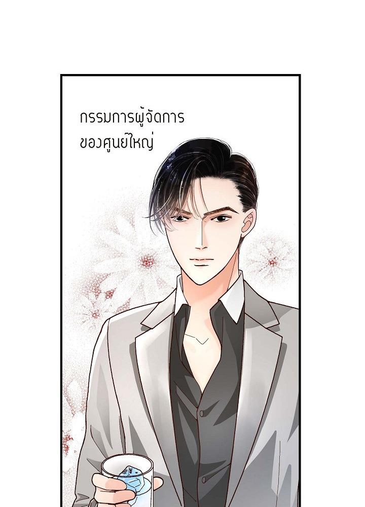 อาจไม่ใช่รัก 1 09