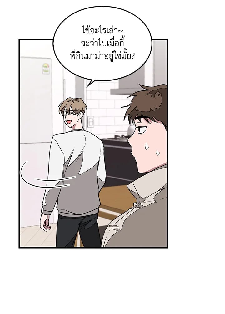 อีกครั้งกับนาย 2 079