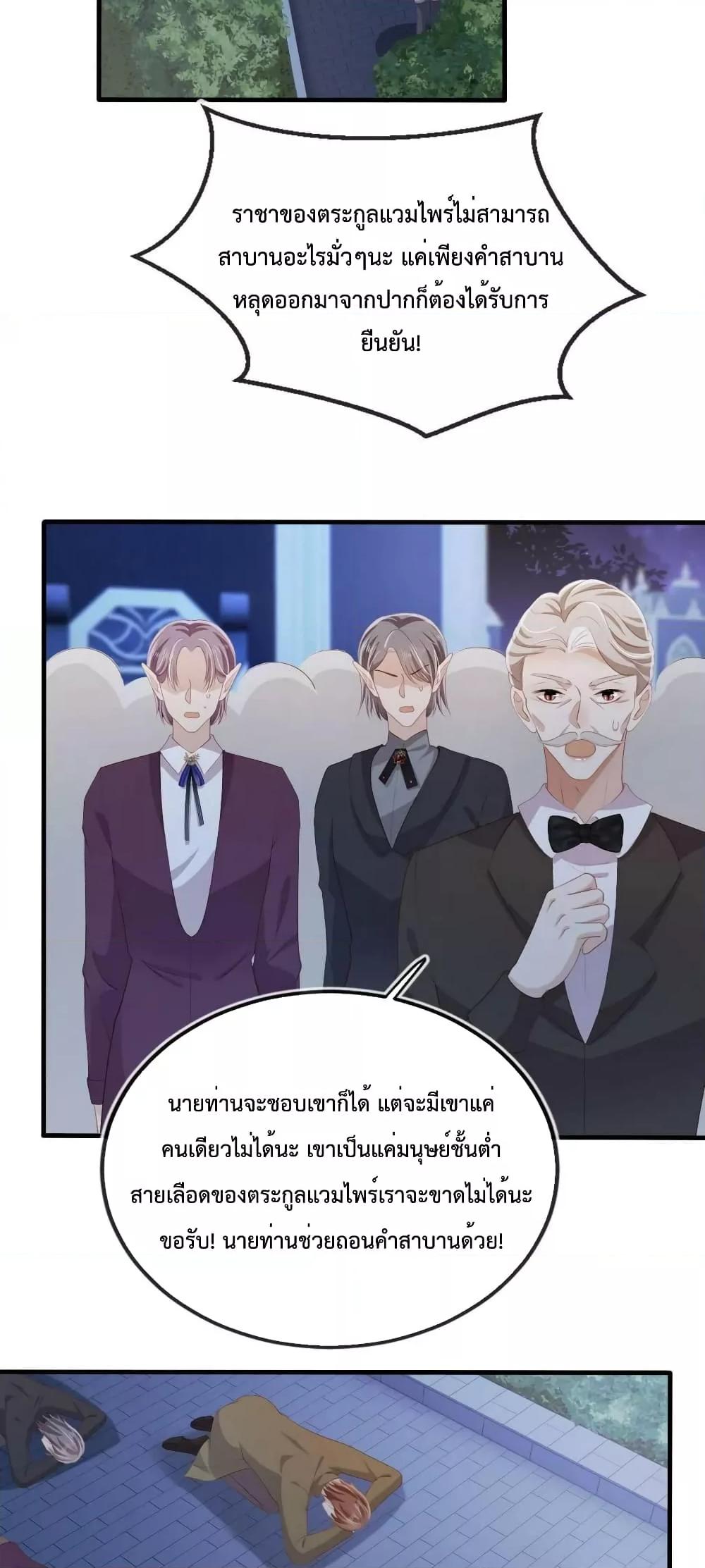 The Villain Pampered Me To The Sky à¸•à¸­à¸™à¸—à¸µà¹ˆ 74 (13)