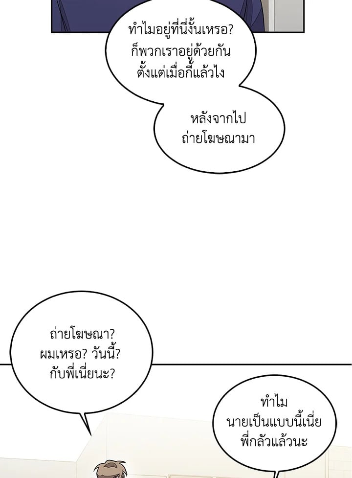 อีกครั้งกับนาย 1 119