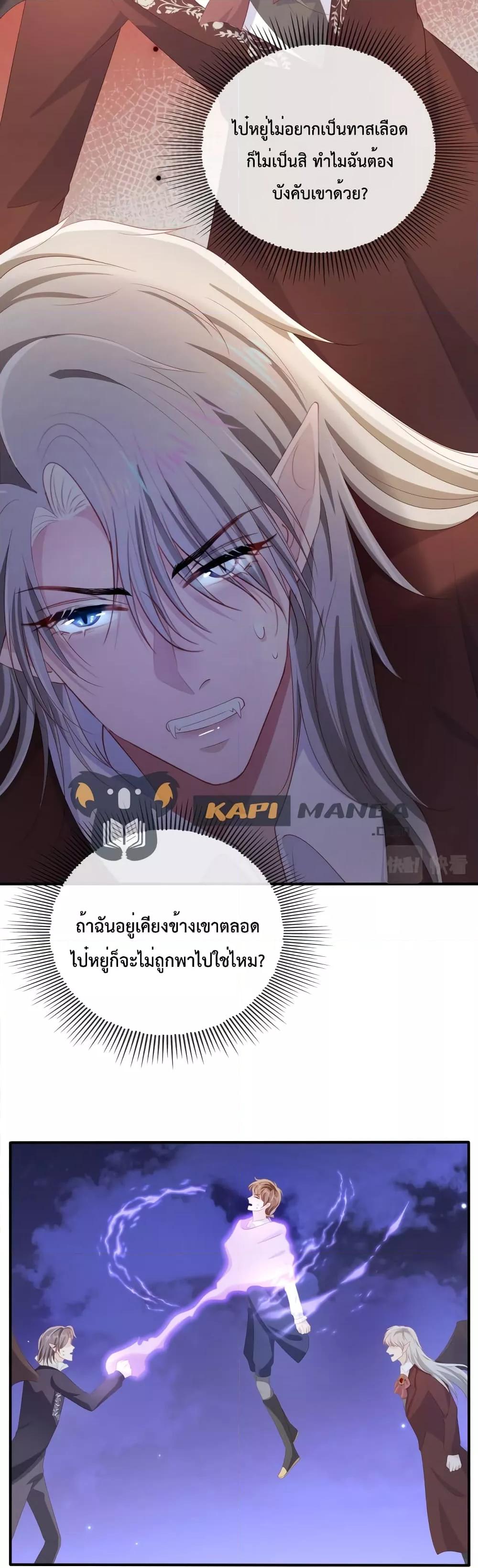 The Villain Pampered Me To The Sky à¸•à¸­à¸™à¸—à¸µà¹ˆ 64 (38)