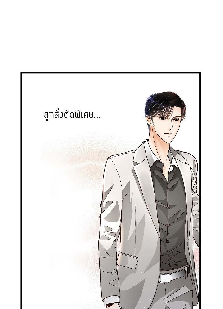 อาจไม่ใช่รัก 1 12