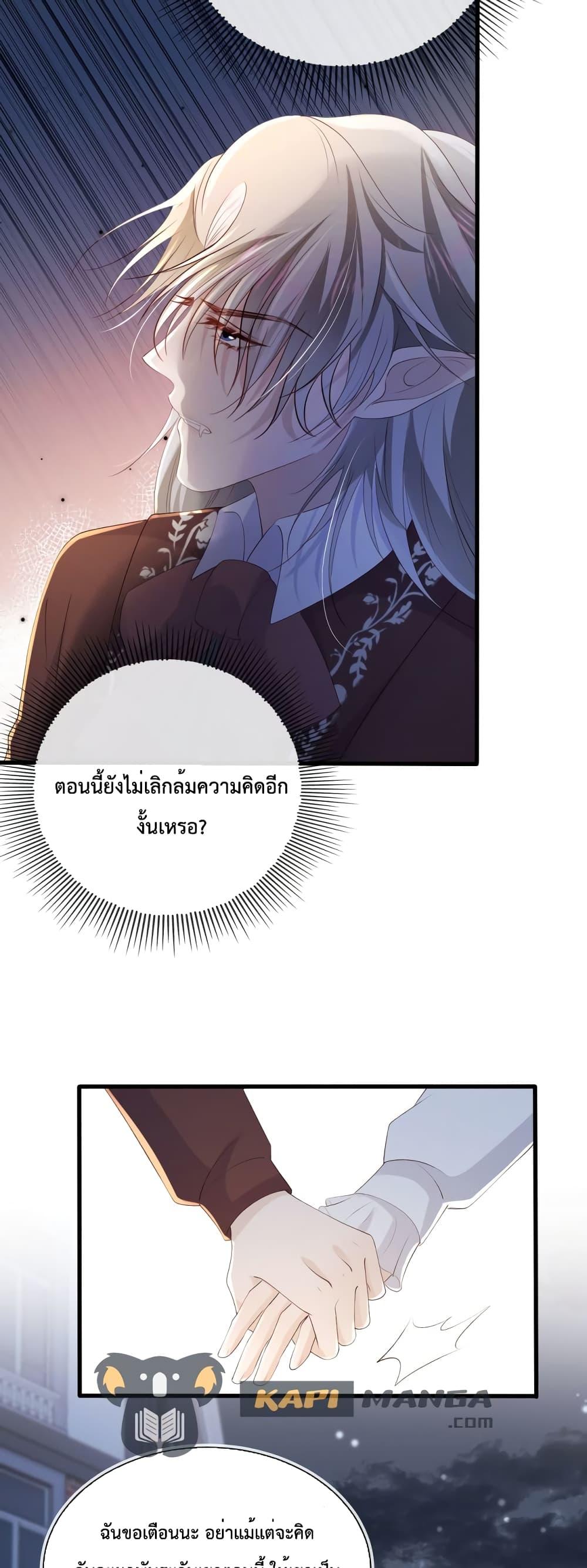 The Villain Pampered Me To The Sky à¸•à¸­à¸™à¸—à¸µà¹ˆ 62 (5)