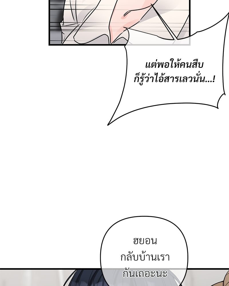 Love Without Smell เธฃเธฑเธเนเธฃเนเธเธฅเธดเนเธ 40 012