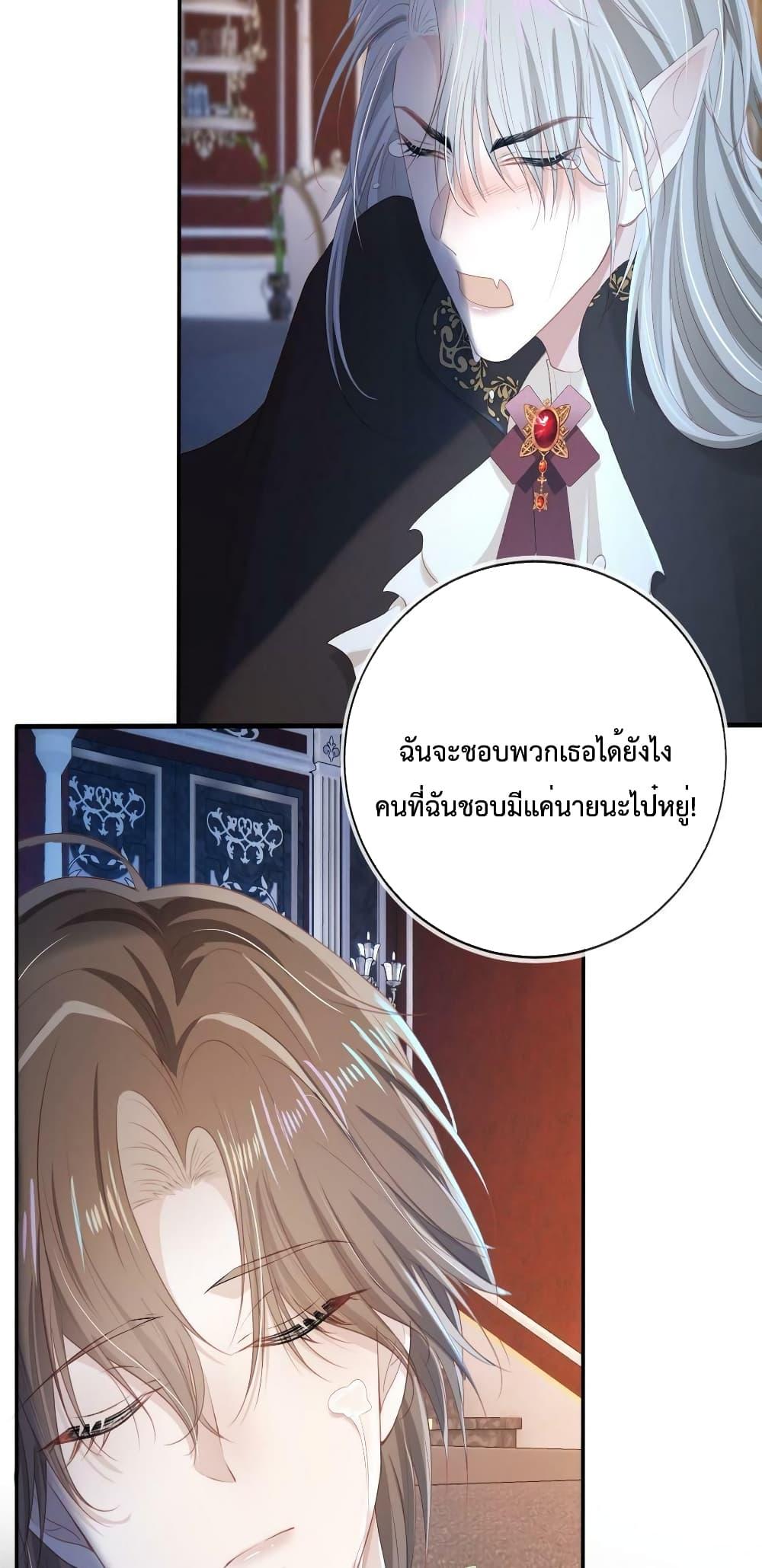 The Villain Pampered Me To The Sky à¸•à¸­à¸™à¸—à¸µà¹ˆ 70 (10)