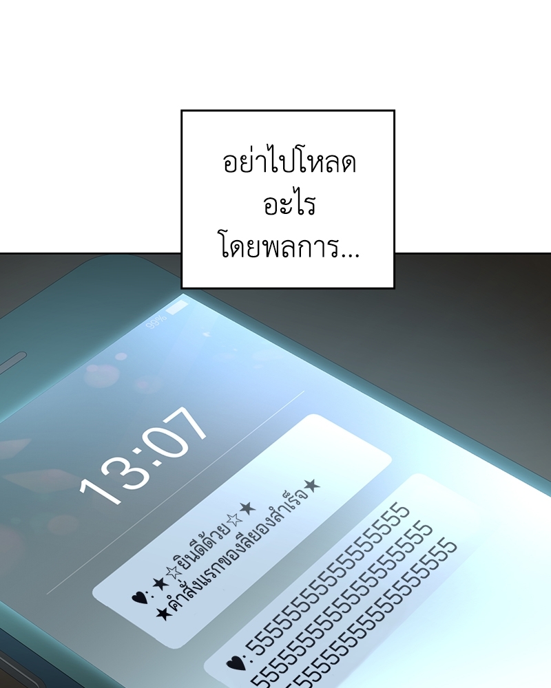 แอปพลิเคชัน♥สื่อรัก 2 (73)