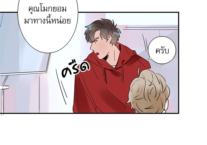 บทรักกวนใจนายซุป'ตาร์ 1 10