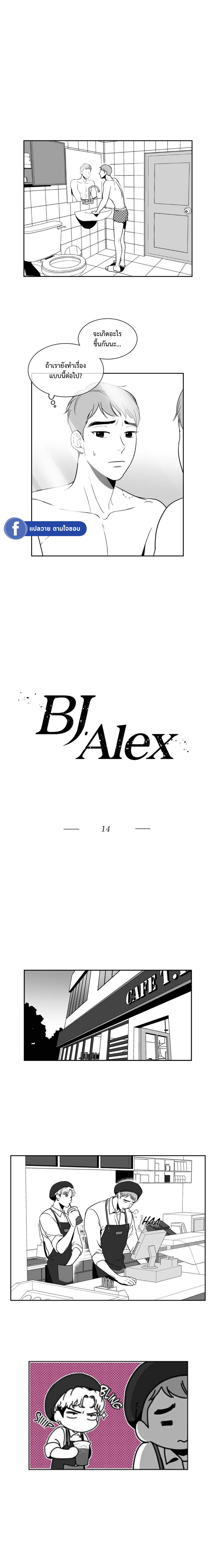 BJ Alex 14 02