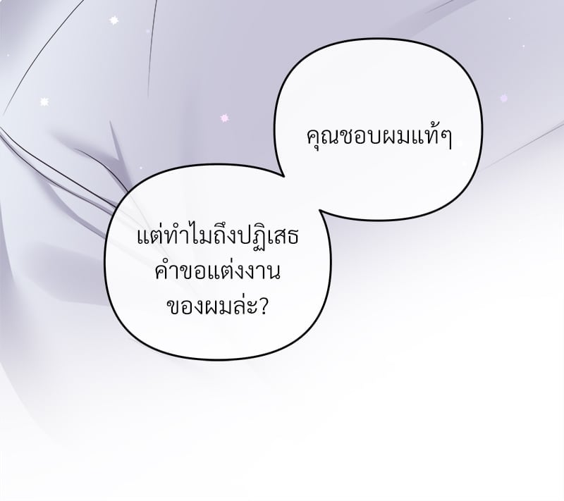 บัตเลอร์ (ที่รัก) 44 32