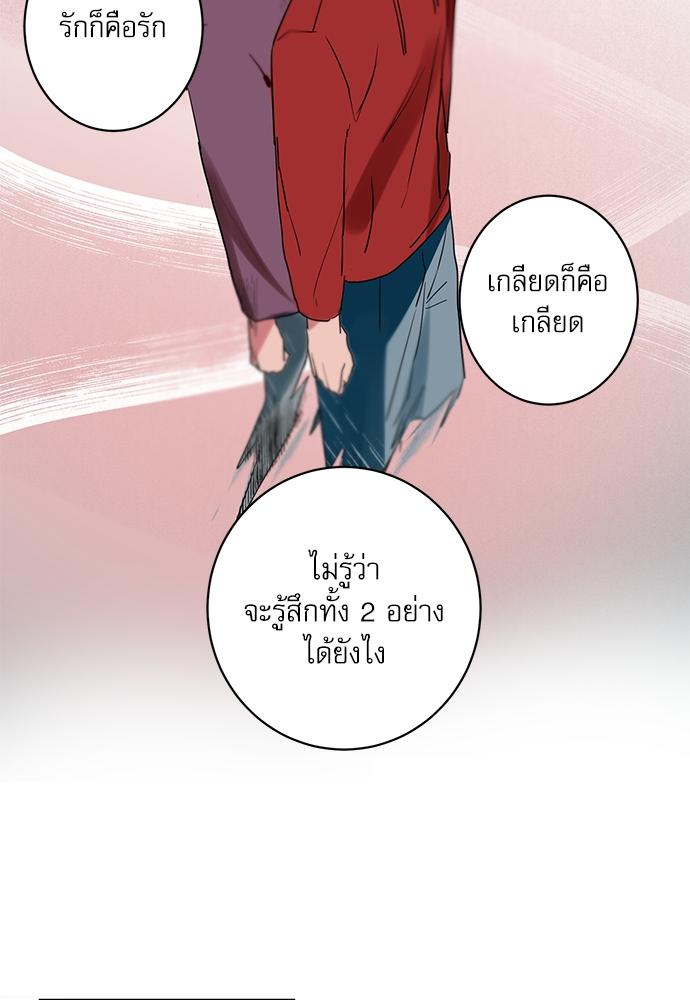 บทรักกวนใจนายซุป'ตาร์ 1 46