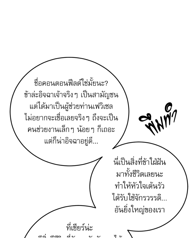 มื้ออาหารมัดใจนาย 1 (229)