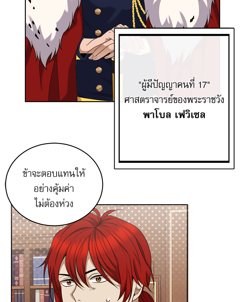 มื้ออาหารมัดใจนาย 1 (223)