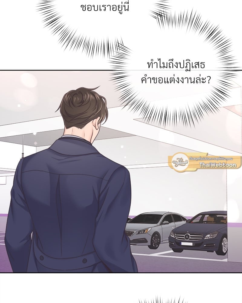 บัตเลอร์ (ที่รัก) 43 59