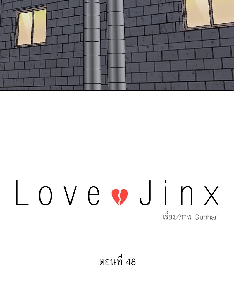 Love Jinx 48 40