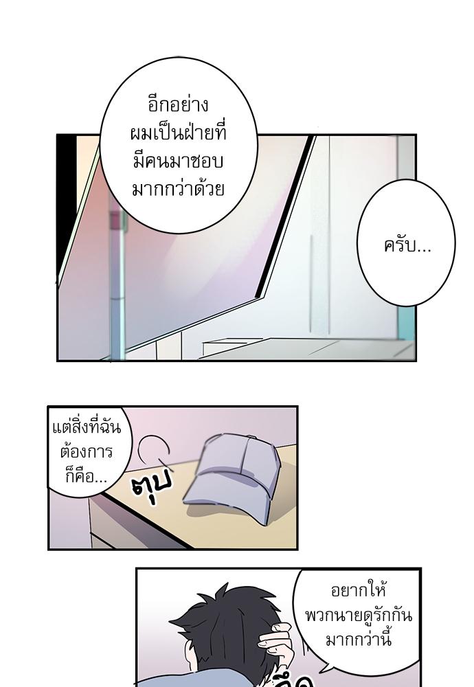 บทรักกวนใจนายซุป'ตาร์ 1 49