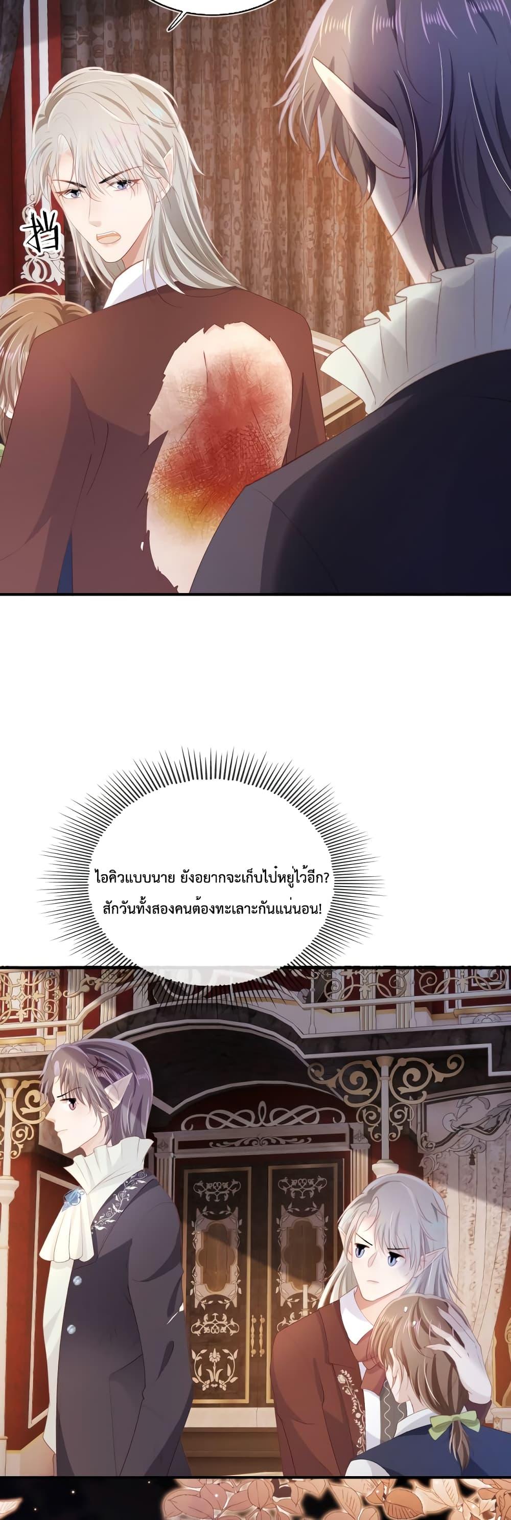 The Villain Pampered Me To The Sky à¸•à¸­à¸™à¸—à¸µà¹ˆ 66 (20)