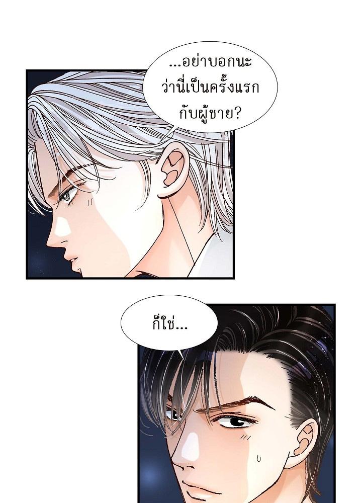 อาจไม่ใช่รัก 1 33