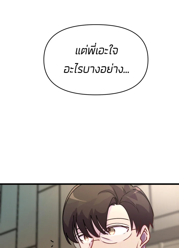 ใครในกระจก 23 060