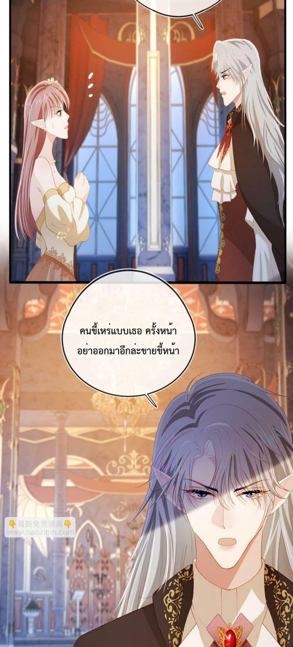 The Villain Pampered Me To The Sky à¸•à¸­à¸™à¸—à¸µà¹ˆ 69 (26)