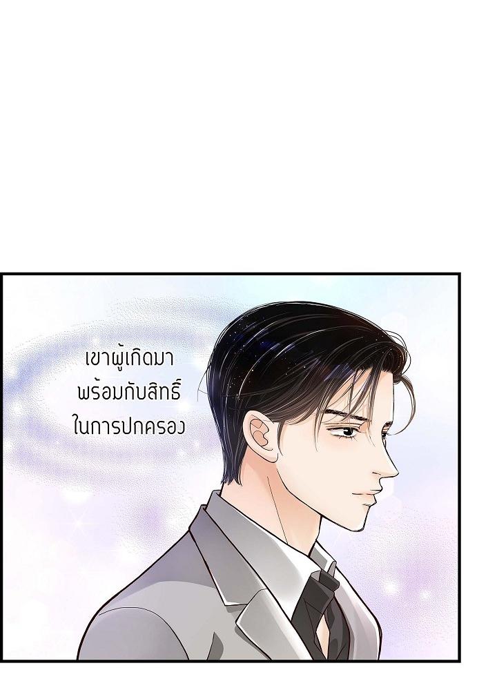 อาจไม่ใช่รัก 1 16